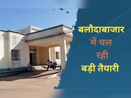 Chhattisgarh:  इस जिले में तैयार हो रहा ऐसा केंद्र जहां दिव्यांग बच्चे बनेंगे "सक्षम", जानें इसके बारे में  Chhattisgarh:  इस जिले में तैयार हो रहा ऐसा केंद्र जहां दिव्यांग बच्चे बनेंगे "सक्षम", जानें इसके बारे में