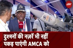 Indian Airforce की जरूरतों के लिए तैयार DRDO, AMCA एयरक्राफ्ट को दुश्मन की नज़रें भी नहीं पकड़ पाएंगी Indian Airforce की जरूरतों के लिए तैयार DRDO, AMCA एयरक्राफ्ट को दुश्मन की नज़रें भी नहीं पकड़ पाएंगी
