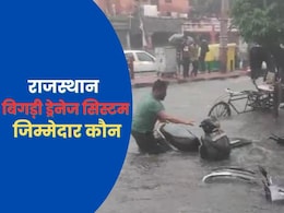 ड्रेनेज सिस्टम पर राजस्थान में सियासत, जनता हो रही हलकान ड्रेनेज सिस्टम पर राजस्थान में सियासत, जनता हो रही हलकान