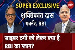 RBI Governor Exclusive Interview With Sanjay Pugalia | "Cyber ठगी पर चला रहे जागरूकता अभियान" RBI Governor Exclusive Interview With Sanjay Pugalia | "Cyber ठगी पर चला रहे जागरूकता अभियान"