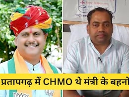 राजस्थान के मंत्री हेमंत मीणा के बहनोई पर गिरी विभागीय गाज, प्रशासनिक कारणों से किया गया APO