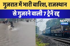 Rajasthan News: Gujrat में भारी बारिश, Rajasthan से गुजरने वाली 7 trains रद्द | Heavy Rain Rajasthan News: Gujrat में भारी बारिश, Rajasthan से गुजरने वाली 7 trains रद्द | Heavy Rain