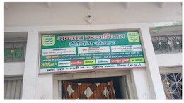 MP के&nbsp;मदरसों में बड़ा&nbsp;फर्जीवाड़ा ! कागजी दाखिले के नाम पर किया&nbsp;भ्रष्टाचार