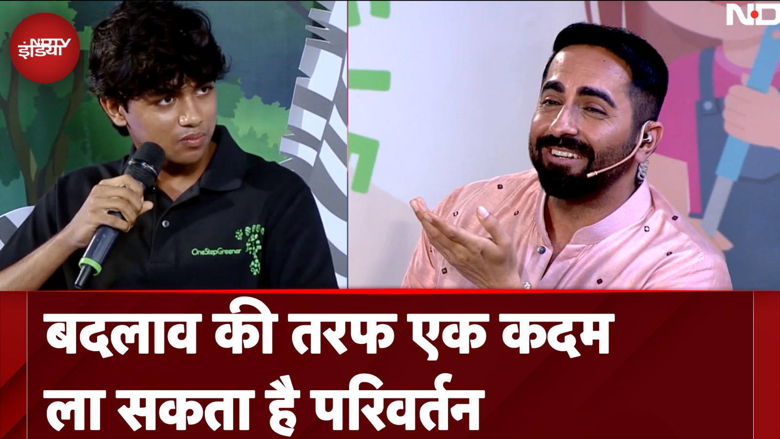 Banega Swasth India: बदलाव की तरफ एक कदमला सकता है परिवर्तन