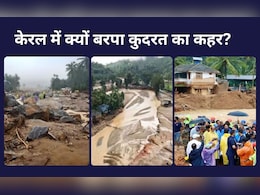 वायनाड में भूस्खलन से हुई तबाही का बारिश से क्या कनेक्शन? वैज्ञानिकों की रिसर्च ने बताया वायनाड में भूस्खलन से हुई तबाही का बारिश से क्या कनेक्शन? वैज्ञानिकों की रिसर्च ने बताया