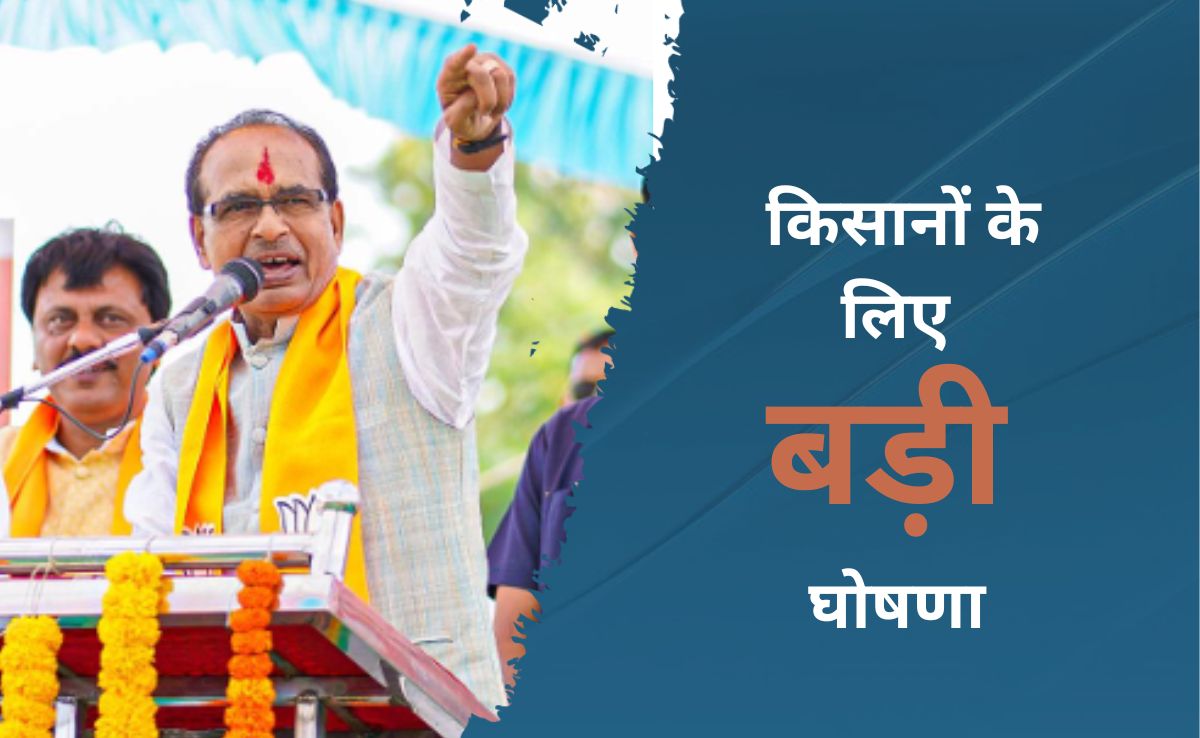 किसानों के लिए शुरू होने जा रहा है बड़ा कार्यक्रम, जानें सरकार की क्या है योजना ?&nbsp;