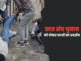 राजस्थान में छात्र संघ चुनाव पर शुरू हुई आर-पार की लड़ाई, प्रदर्शन कर रहे छात्रों को घसीटा... दर्जनों छात्र हिरासत में