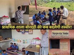 मूसलाधार बारिश... रसोई घर और पेड़ के नीचे पढ़ाई, बेमेतरा के इस स्कूल की कब बदलेगी तस्वीर? मूसलाधार बारिश... रसोई घर और पेड़ के नीचे पढ़ाई, बेमेतरा के इस स्कूल की कब बदलेगी तस्वीर?