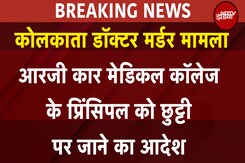 Kolkata Doctor Case: RG Kar Medical College के Principal को छुट्टी पर जाने का आदेश | NDTV India Kolkata Doctor Case: RG Kar Medical College के Principal को छुट्टी पर जाने का आदेश | NDTV India