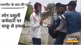 MP Crime: लोन वसूल करने गए कर्मचारी पर चाकू से किया हमला, ऐसे बचाई जान...