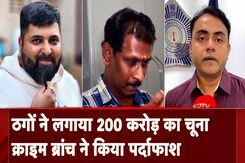 Mumbai Crime Branch की बड़ी कार्रवाई, 200 करोड़ की ठगी का खुलासा, 3 गिरफ्तार Mumbai Crime Branch की बड़ी कार्रवाई, 200 करोड़ की ठगी का खुलासा, 3 गिरफ्तार