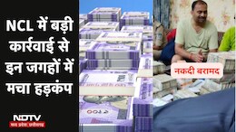 CBI Raid: NCL में बड़ी कार्रवाई से मचा हड़कंप,कई स्थानों पर तलाशी के बाद मिले ये आपत्तिजनक दस्तावेज