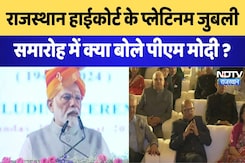 PM Modi in Jodhpur: Rajasthan High Court के platinum jubilee समारोह में क्या बोले PM Modi | Latest PM Modi in Jodhpur: Rajasthan High Court के platinum jubilee समारोह में क्या बोले PM Modi | Latest