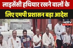 Morena News: लाइसेंसी हथियार रखने वालों के लिए MP Administration बड़ा आदेश | Latest | Breaking News Morena News: लाइसेंसी हथियार रखने वालों के लिए MP Administration बड़ा आदेश | Latest | Breaking News