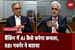 RBI Governor Exclusive Interview | RBI का AI पर भी ज़ोर है..", NDTV से बोले RBI चीफ़ Shaktikanta Das RBI Governor Exclusive Interview | RBI का AI पर भी ज़ोर है..", NDTV से बोले RBI चीफ़ Shaktikanta Das