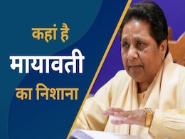 मायावती बोलीं, जब सपा ने हमला किया तो बीजेपी ने बचाया था, कांग्रेस की चुप्पी पर उठाए सवाल मायावती बोलीं, जब सपा ने हमला किया तो बीजेपी ने बचाया था, कांग्रेस की चुप्पी पर उठाए सवाल