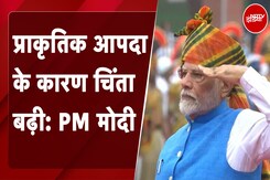 Independence Day Live Updates: PM मोदी को लाल किला पर दिया गया Guard Of Honour Independence Day Live Updates: PM मोदी को लाल किला पर दिया गया Guard Of Honour