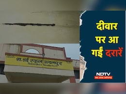 MP News: स्कूल भवन के घटिया निर्माण की खुली पोल, लोकार्पण के बाद ही आ गई दीवार में दरारे...