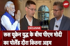 PM Modi Poland Visit: Russia Ukraine युद्ध के बीच PM Modi का Poland दौरा कितना अहम PM Modi Poland Visit: Russia Ukraine युद्ध के बीच PM Modi का Poland दौरा कितना अहम