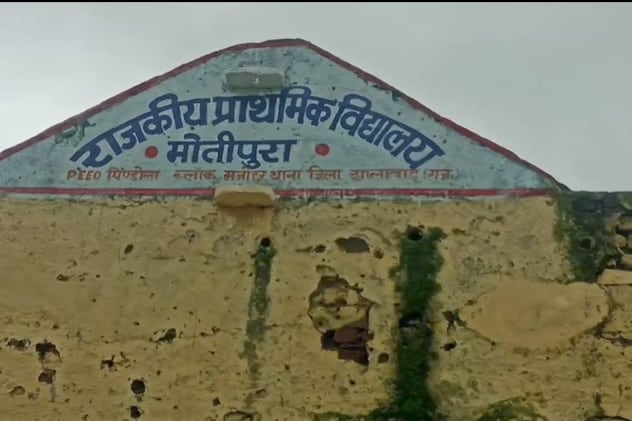 जर्जर हालत में है बिल्डिंग जर्जर हालत में है बिल्डिंग