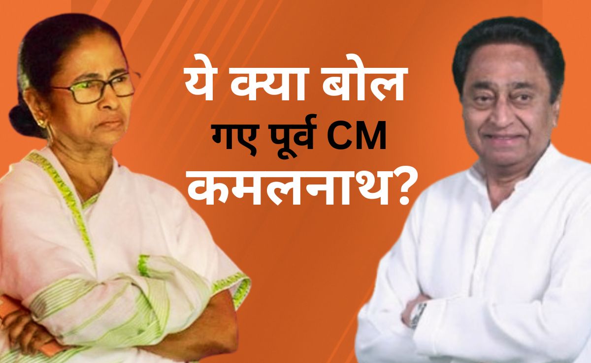 Kolkata Trainee Doctors Rape-Murder: ममता बनर्जी के इस्तीफे की मांग पर ये क्या बोल गए पूर्व MP CM कमलनाथ?