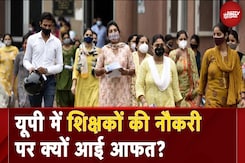 UP Teacher Bharti: 69000 Teachers Recruitment Case में High Court ने बढ़ाई टीचर्स की Tension UP Teacher Bharti: 69000 Teachers Recruitment Case में High Court ने बढ़ाई टीचर्स की Tension