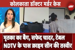 Kolkata Doctor Rape Case: बैग बेंच पर और शव नीचे! तस्वीर में छिपा है उस दिन का पूरा राज | News@8 Kolkata Doctor Rape Case: बैग बेंच पर और शव नीचे! तस्वीर में छिपा है उस दिन का पूरा राज | News@8