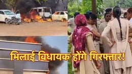 बलौदा बाजार आगजनी मामले में भिलाई विधायक देवेंद्र यादव होंगे गिरफ्तार? पुलिस ने घर को घेरा