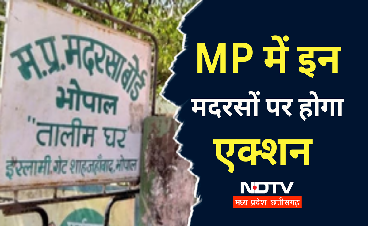 MP Govt: मध्य प्रदेश सरकार का बड़ा फैसला, गैर मुस्लिम बच्चों तालीमी शिक्षा के लिए बाध्य नहीं करेंगे मदरसे