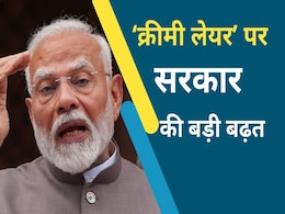 सब दल सोचते ही रह गए, 'क्रीमी लेयर' पर स्टैंड लेकर BJP ने ले लिया अडवांटेज! सब दल सोचते ही रह गए, 'क्रीमी लेयर' पर स्टैंड लेकर BJP ने ले लिया अडवांटेज!