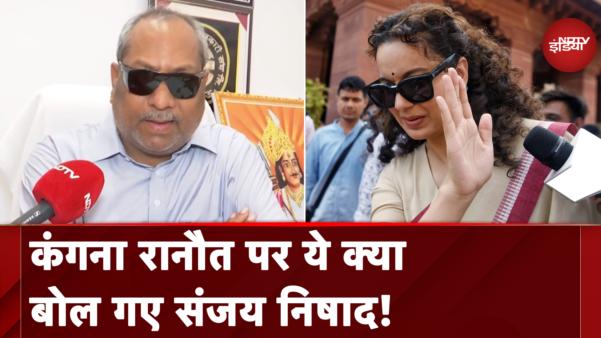 Caste Census पर Kangna Ranaut के बयान पर बोले Dr Sanjay Nishad | NDTV India