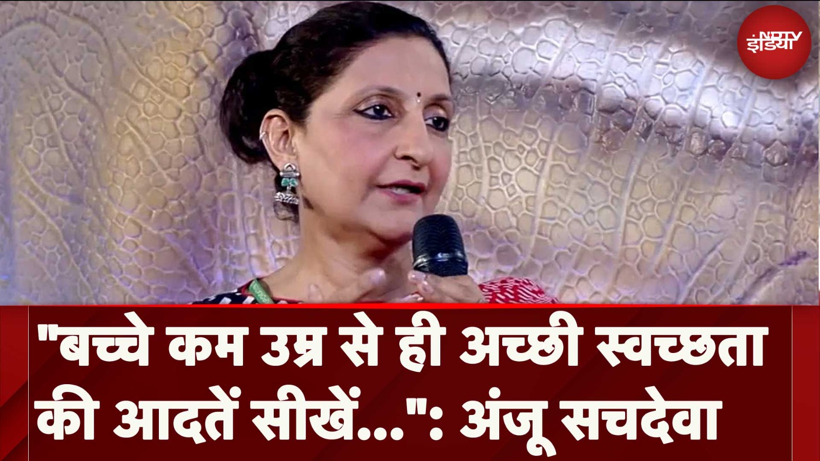 Banega Swasth India: "बच्चे कम उम्र से ही अच्छी स्वच्छता की आदतें सीखें..." : Anju Sachdeva