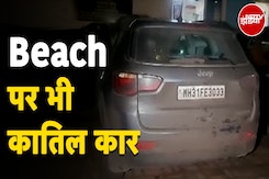 Versova Beach पर तेज़ रफ़्तार कार ने रिक्शावाले को कुचला, कब तक तेज रफ्तार का कहर Versova Beach पर तेज़ रफ़्तार कार ने रिक्शावाले को कुचला, कब तक तेज रफ्तार का कहर