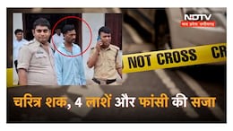 चरित्र शक में पति ने पूरे परिवार का घोंटा गला ! अब कोर्ट से मिली फांसी की सजा
