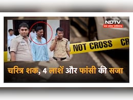चरित्र शक में पति ने पूरे परिवार का घोंटा गला ! अब कोर्ट से मिली फांसी की सजा चरित्र शक में पति ने पूरे परिवार का घोंटा गला ! अब कोर्ट से मिली फांसी की सजा