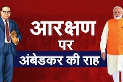 SC/ST Reservation पर केंद्र सरकार के फैसले का क्या हैं मायने, विशेषज्ञों की राय SC/ST Reservation पर केंद्र सरकार के फैसले का क्या हैं मायने, विशेषज्ञों की राय