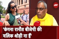 Kangana Ranaut के बयान पर बड़ी बात बोल गये Om Prakash Rajbhar! | NDTV India Kangana Ranaut के बयान पर बड़ी बात बोल गये Om Prakash Rajbhar! | NDTV India