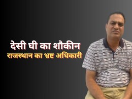 झालावाड़ में ACB का बड़ा एक्शन, घूस में 8 किलो घी और 25 हजार कैश लेते रंगे हाथ पकड़ा गया अधिकारी