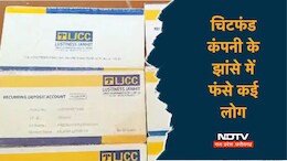 Chit Fund Fraud: पैसे डबल करने के नाम पर टीकमगढ़ में ठगी, पुलिस ने कंपनी के 15 एजेंटों के खिलाफ मामला दर्ज किया