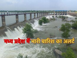 Heavy Rain in MP: मध्य प्रदेश के 13 जिलों में भारी बारिश का अलर्ट, अब तक कितनी हुई बारिश? यहां जानें अपने जिलों का हाल Heavy Rain in MP: मध्य प्रदेश के 13 जिलों में भारी बारिश का अलर्ट, अब तक कितनी हुई बारिश? यहां जानें अपने जिलों का हाल