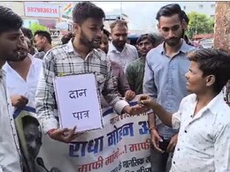 बीजेपी प्रभारी राधा मोहन दास अग्रवाल के लिए यूथ कांग्रेस मांगा चंदा, प्रदेश में गरमा सकती है सियासत बीजेपी प्रभारी राधा मोहन दास अग्रवाल के लिए यूथ कांग्रेस मांगा चंदा, प्रदेश में गरमा सकती है सियासत