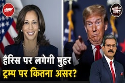 Chicago Democratic Convention में Kamala Harris की President Candidate की उम्मीदवारी पर लगेगी मुहर Chicago Democratic Convention में Kamala Harris की President Candidate की उम्मीदवारी पर लगेगी मुहर