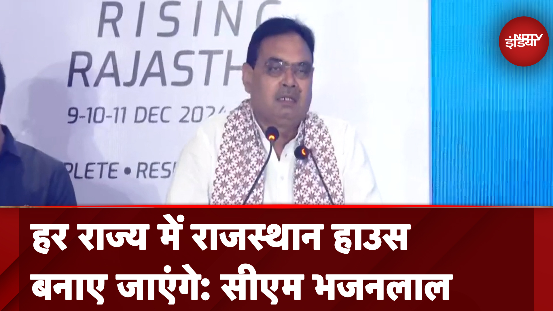 'Rising Rajasthan' Summit में CM Bhajanlal Sharma, कहा-  राजस्थान में 4.50 लाख करोड़ रुपये का निवेश