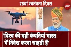 Independence Day 2024: Defence Sector में हम आत्मनिर्भर होते जा रहे हैं- PM Modi Independence Day 2024: Defence Sector में हम आत्मनिर्भर होते जा रहे हैं- PM Modi