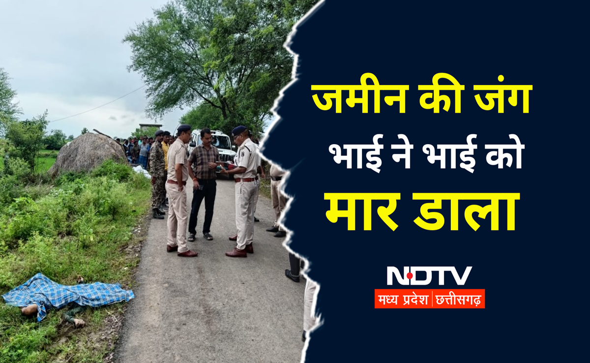 Crime: जमीनी विवाद पर आपस में लड़ गए 7 भाई, अपनों ने ही दो भाईयों की कर दी हत्या, पुलिस ने इन्हें पकड़ा