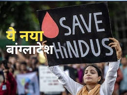 बांग्लादेश के चीफ जस्टिस को क्यों देना पड़ा इस्तीफा? शेख हसीना के जाने के बाद क्या हैं हालात? बांग्लादेश के चीफ जस्टिस को क्यों देना पड़ा इस्तीफा? शेख हसीना के जाने के बाद क्या हैं हालात?