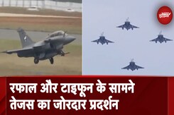 तरंग शक्ति : फ्रांस के रफाल और जर्मनी के टाइफून के सामने तेजस ने दिखाया कमाल तरंग शक्ति : फ्रांस के रफाल और जर्मनी के टाइफून के सामने तेजस ने दिखाया कमाल