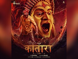 नेशनल अवॉर्ड जीतने के बाद 'कंतारा' की वापसी, इस शहर में फिर रिलीज हो रही ऋषभ शेट्टी की फिल्म  नेशनल अवॉर्ड जीतने के बाद 'कंतारा' की वापसी, इस शहर में फिर रिलीज हो रही ऋषभ शेट्टी की फिल्म