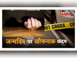 उज्जैन की 'प्रिया' ने जन्मदिन पर क्यों चुना मौत का रास्ता ? कुछ देर पहले की थी पार्टी ! उज्जैन की 'प्रिया' ने जन्मदिन पर क्यों चुना मौत का रास्ता ? कुछ देर पहले की थी पार्टी !