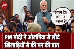 PM Modi ने Paris Olympics 2024 से लौटे खिलाड़ियों से की मन की बात PM Modi ने Paris Olympics 2024 से लौटे खिलाड़ियों से की मन की बात